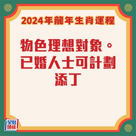 豬年運程2024|2024 肖豬流年運程 